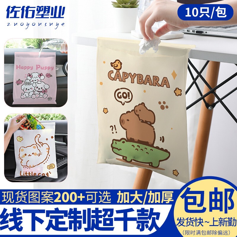 Car Trash Bags, Mini Adhesive Cleaning Bags for Vehicles, Self-Adhesive Cute Cartoon Desktop Trash Bags Wholesale