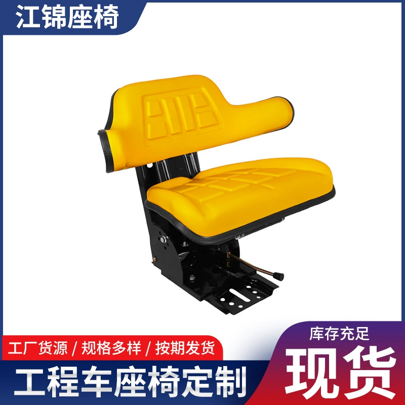 Сиденье для сельскохозяйственной техники, сиденье для трактора, сиденье для сельхозтехники с амортизацией, сиденье для инженерного транспортного средства