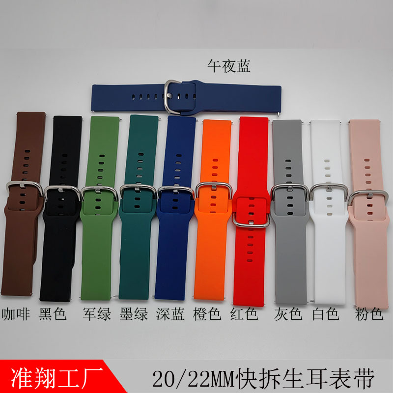 Adecuado para Xiaomi Samsung watch5/4/3 correa de liberación rápida correa de muñeca de silicona S3/active2 correa de reloj de silicona