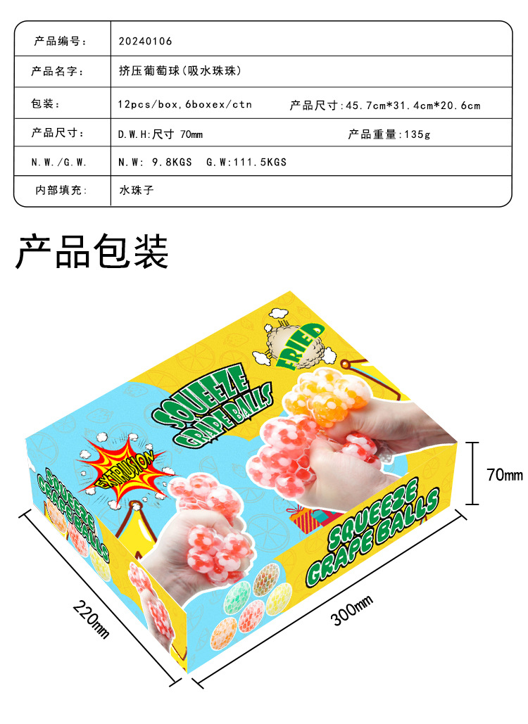 葡萄球详情页中文 (3).jpg