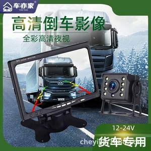 Yük maşını, Avtobus üçün 12V24V HD Gecə Görüşlü Arxa Kamera və Monitor