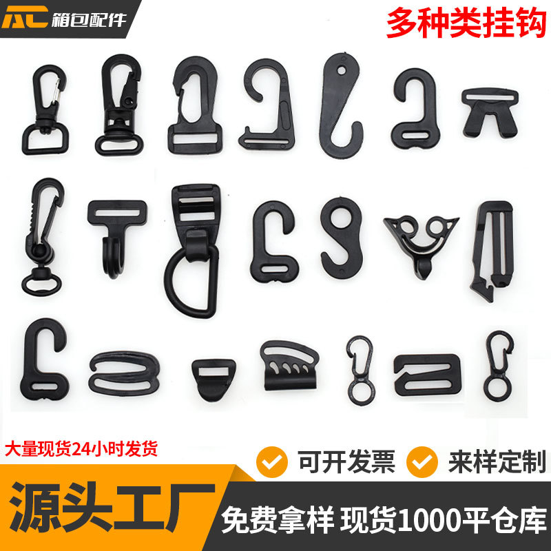 厂家供应塑料旋转挂钩背包帐篷捆绑带通用钩扣箱包配件连接固定钩