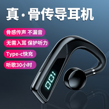 V18骨传导蓝牙耳机无线不入耳佩戴耳挂商务高清通话适用安卓苹果