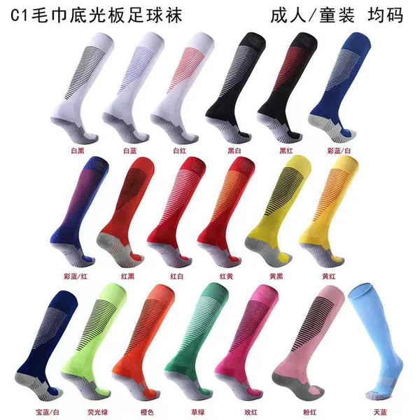 Children's football socks men's stockings boys' over-the-knee non-slip towel bottom adult socks primary school student Special Training Socks