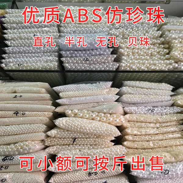 3-12mm DIY necklace loose beads clothing accessories loose beads ABS…