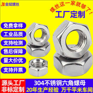 ������ĸ�S��304���P���ĸ������ñDIN934m4��ĸm3��ĸm6��ĸ