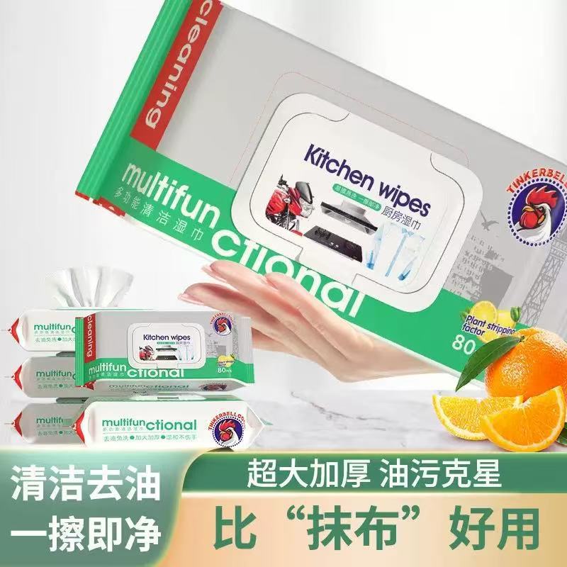 Jingle Big Rooster Multifunctional Cleaning Wipes Kitchen Wipes to Remove Oil Stains, Enlarged and Thickeneded 80 Pumps Large Package