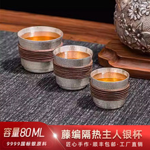 藤编手工隔热纯银茶杯999正品主人品茗杯高档银杯子茶具礼品套装