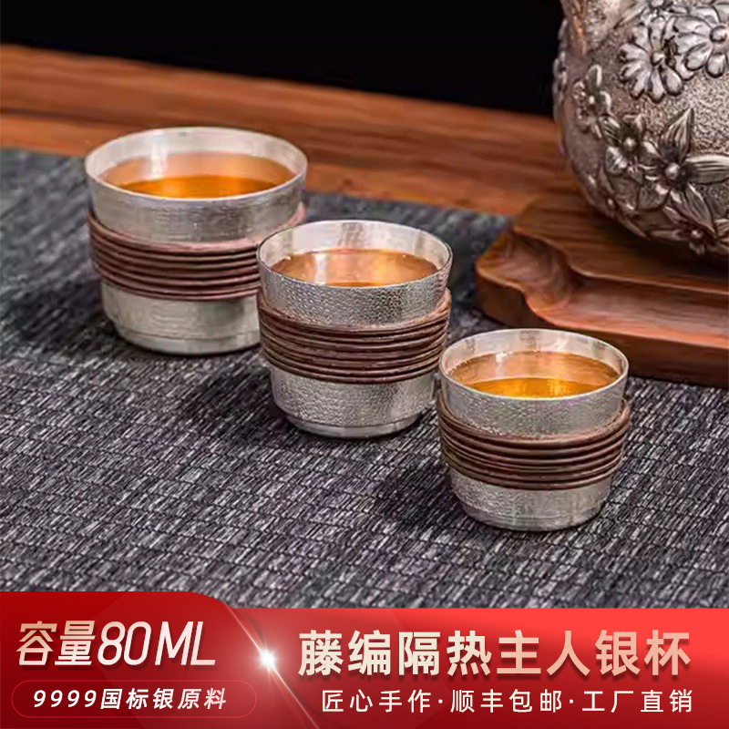 藤编手工隔热纯银茶杯999正品主人品茗杯高档银杯子茶具礼品套装