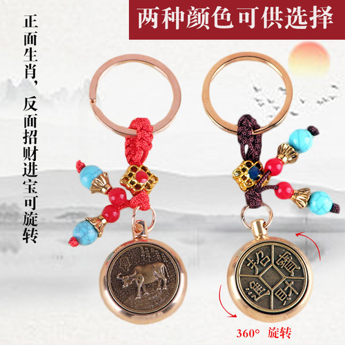 Transshipment and fortune-making twelve zodiac signs rotating handle pendant pure copper toy decompression artifact key chain toy pendant