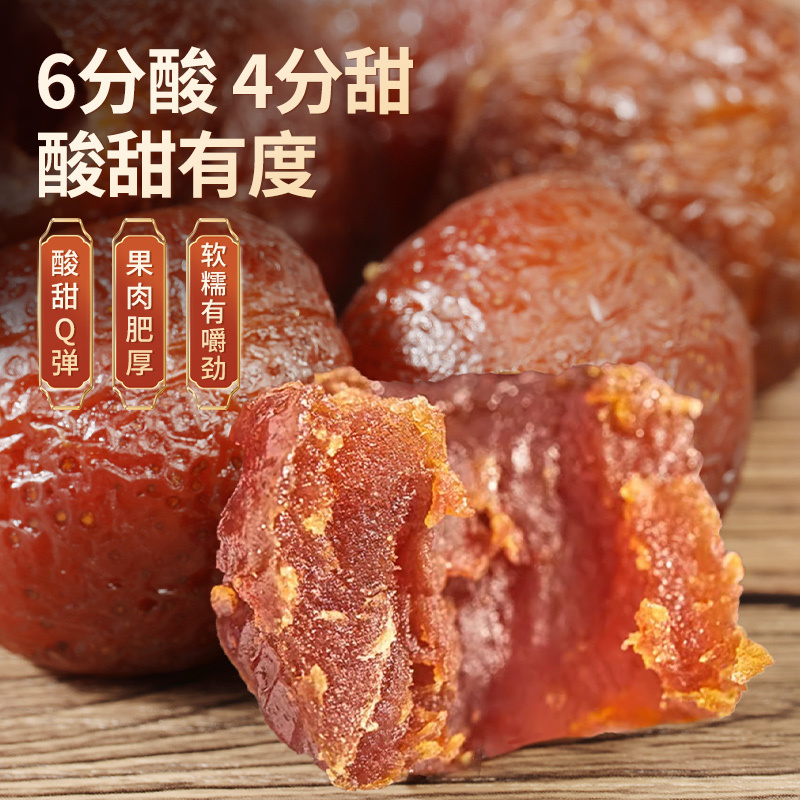 空心山楂无核独立包装 去核山楂零食软糯酸甜果脯零食空心山楂|undefined