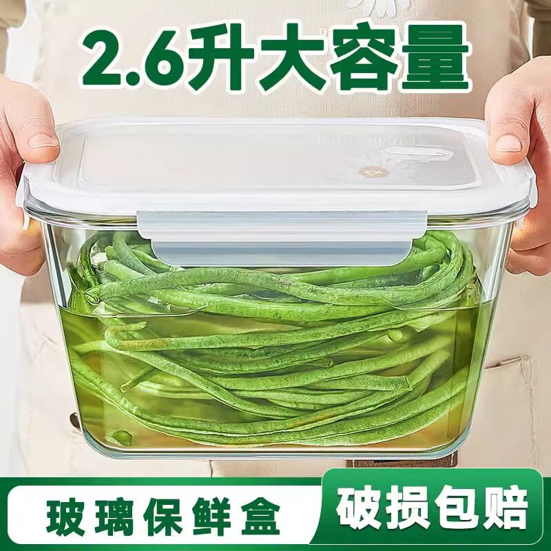 Large Capacity Food Preservation Box Pickles Glass Sealed Jar Pickles Special Box Fruit Box Refrigerator Microwave Oven