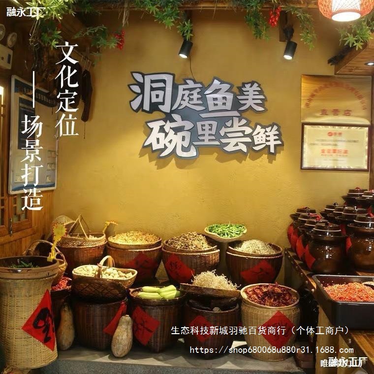 菜馆食材展示竹编明档摆菜加高箩筐土菜馆景区饭店商超复古陈列