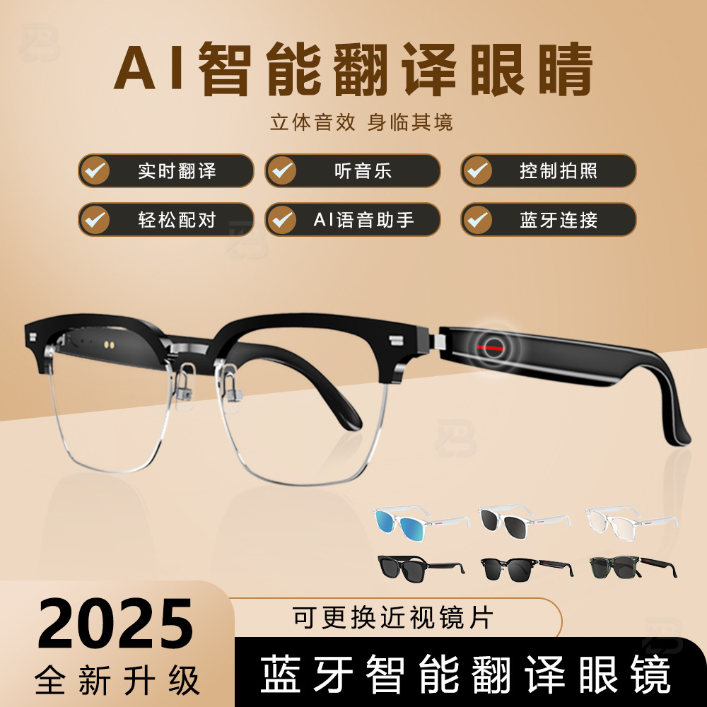 Smart glasses, telephone, bluetooth, science and technology