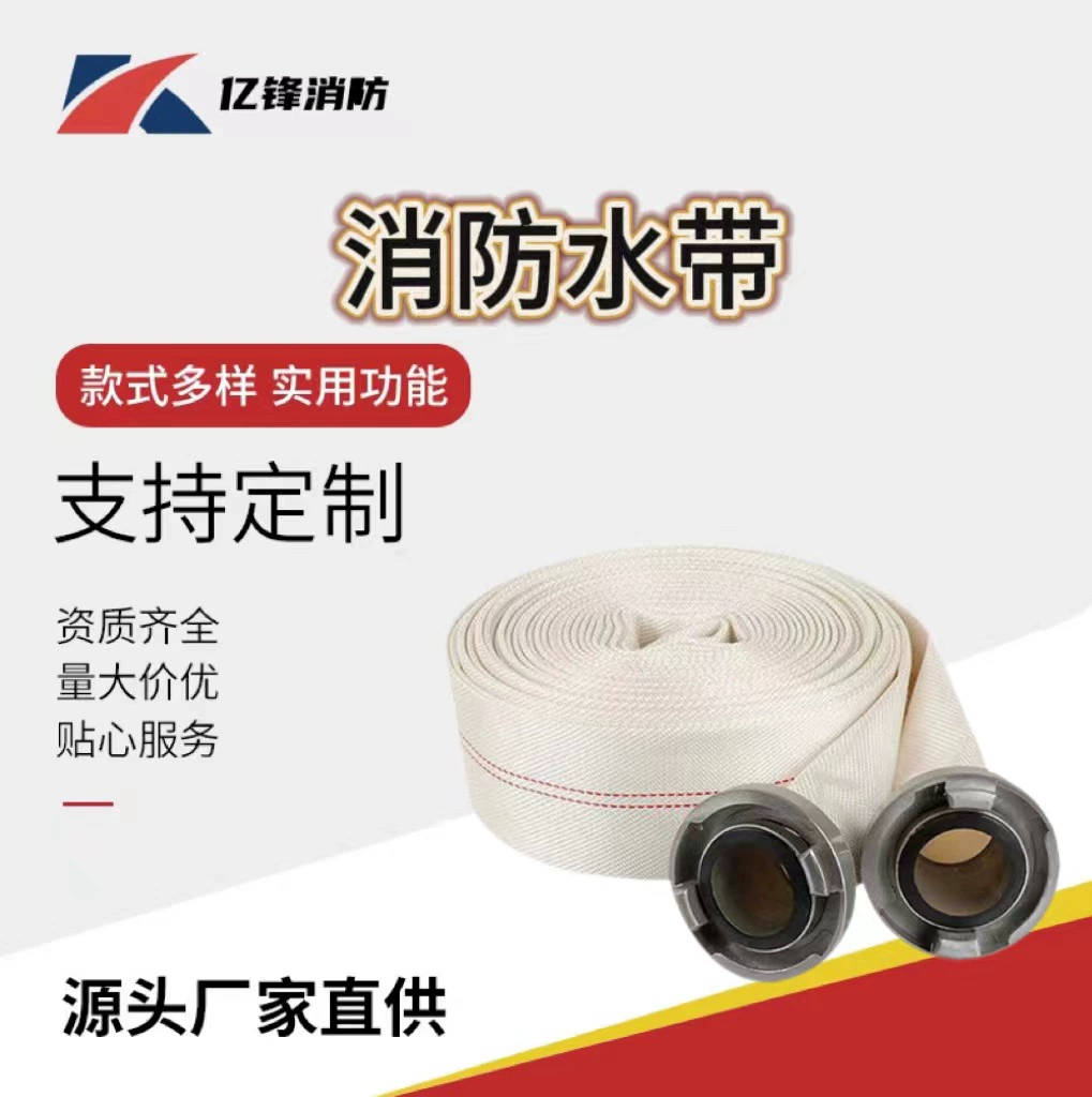 Производитель оптом 8-65/10-65 пожарный шланг с пряжкой для пистолета полный комплект 8 тип 10 тип полиуретан 2.5inch вода