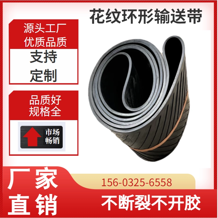 J8 трансмиссионный ремень для песка и гравия, противоскользящий кольцевой узор, износостойкий нейлоновый бесшовный ремень для дозирования, холст, резиновый материал, трансмиссия g3