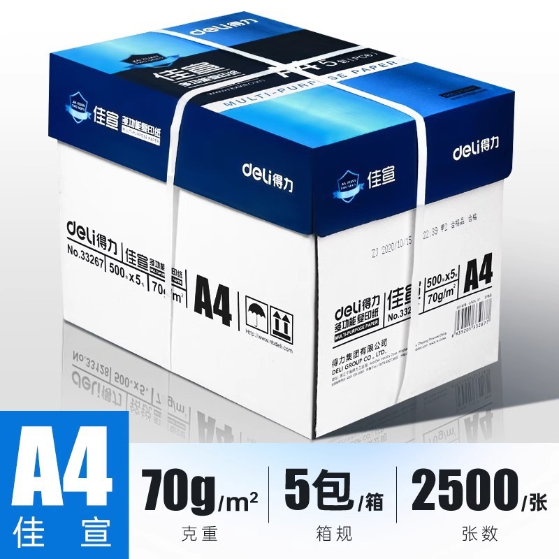 [인기 추천 모델] Jiaxuan 70g [5팩 풀박스 - 2500매]