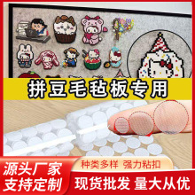 拼豆毛毡板专用圆点魔术贴拍立得上墙高粘性胶照片固定勾面魔术贴