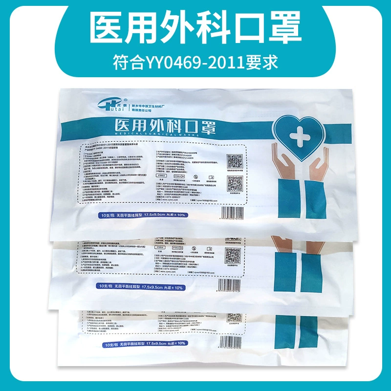 Тайская медицинская хирургическая маска Tiger одноразовая хирургическая медицинская маска трехслойная медицинская маска 10 УП в наличии