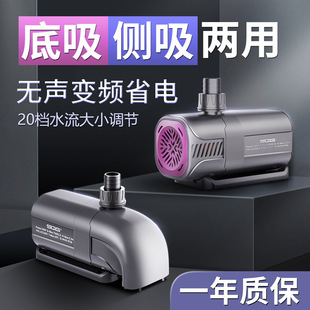 Low suction pump fish tank water pump circulating pump submersible pump small frequency conversion silent fish tank filter fish tank dung pump