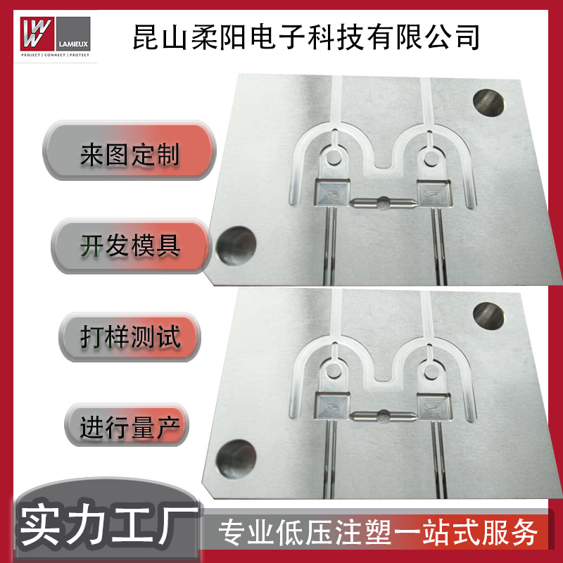 生产厂家低压注塑聚酰胺热流道模具机加工精密模具设计CNC电火花