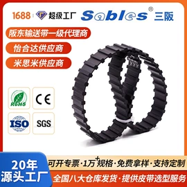 传动带;输送带;服务商品