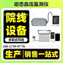 24小时动态血压计厂家 医院用动态血压监测仪动态血压计监护仪