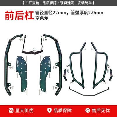 Motorcycle bumper, Protective Bars, Front and Rear - chameleon-front-bumper-rear-bumper