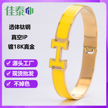 柠檬黄珐琅彩滴釉字母H宽窄版手镯钛钢男女中性情侣手环wholesale