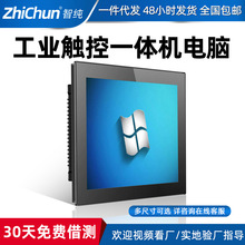 安卓工控机迷你主机生产线智能柜广告标牌工业微型电脑显示器屏幕