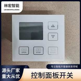 The high-efficiency control panel 200W can be opened with one key and can be connected to the fire linkage with seven electric intelligent window openers.