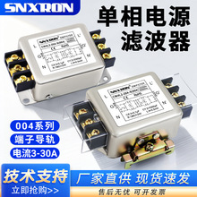 emi����̨����ʽCW4L2-20A-S004���ཻ��220V˫���˲���6A10A30A