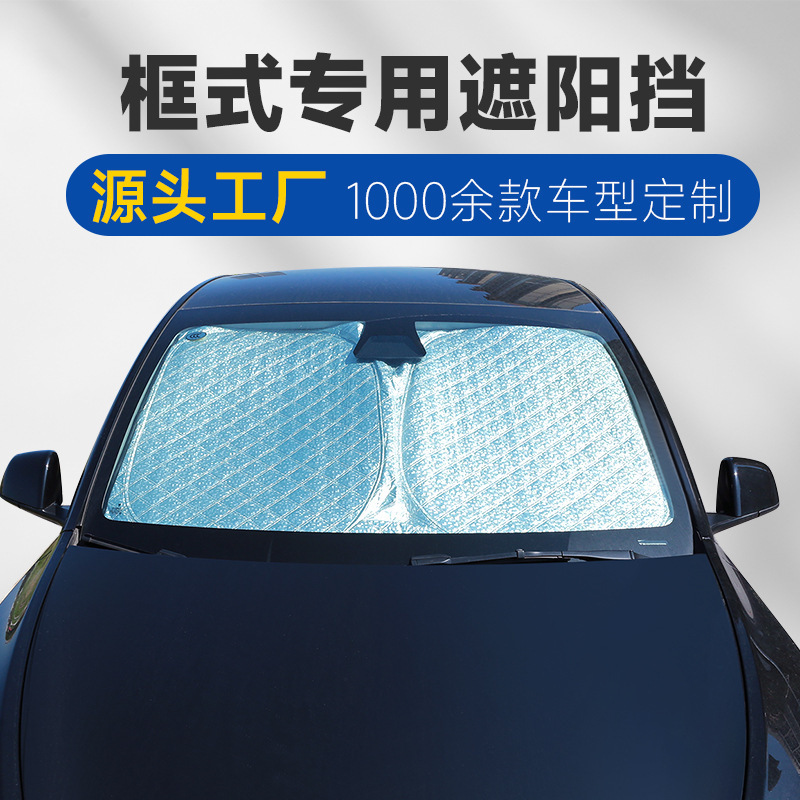Car-Specific Front Sunshade, Factory-Customized Anti-Glare Heat-Insulating Car Interior Sunshade, In-Car Sun Protection
