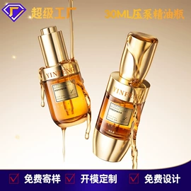 滴管瓶;化妆品包装;护肤品包材