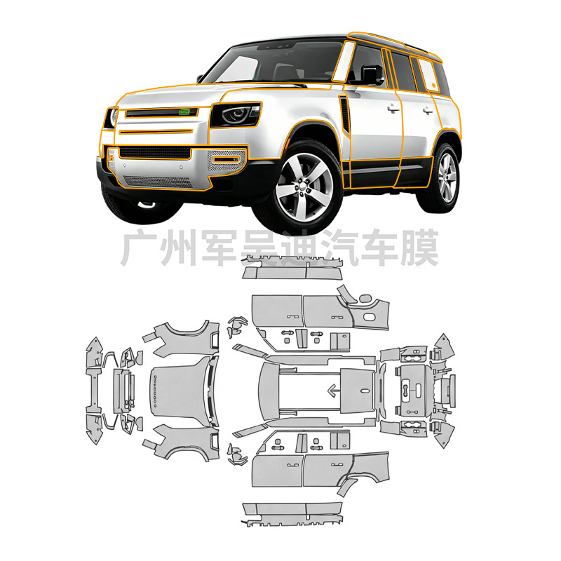 Suitable for Land Rover Defender X-X-Dynamic pre-cut TPU transparent matte film PPF