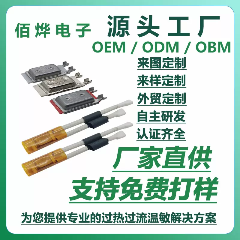 厂家直供17AM50-180度电机双重复位温度热保护器温控开关温度开关