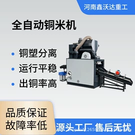 其他粉碎设备;破碎机;筛选设备