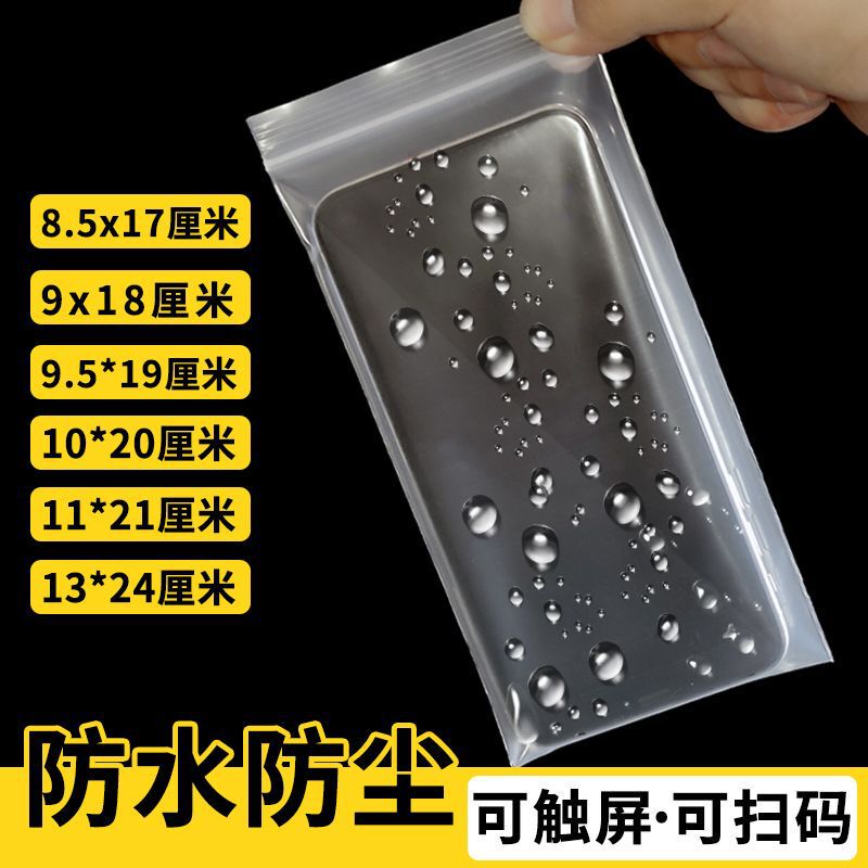 Thickened Transparent Waterproof and Dustproof Sealing Protective Cover, Disposable Self-Sealing Plastic Packaging Bag for Mobile Phones, Touch Screen Compatible Thickened Transparent Waterproof and Dustproof Sealing Protective Cover, Disposable Self-Sealing Plastic Packaging Bag for Mobile Phones, Touch Screen Compatible