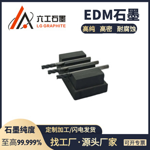 ��������EDMʯī�߼�����͸��g�ߏ��ȏS��ֱ�N