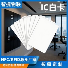 ICоƬ���l���׿���Ĥ��ӡPVC�Б��׿�NFCоƬ���T�����Ƶ��T�i