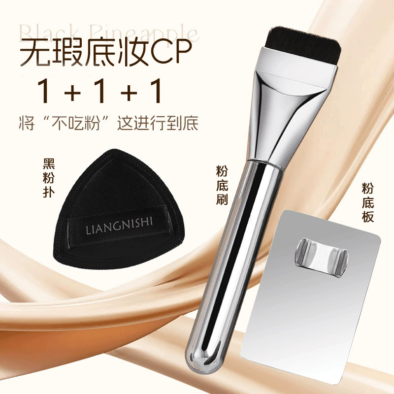 [Базовая основа CP набор из трех частей] Плоская головка для основы кисти черный ананасовый пудр