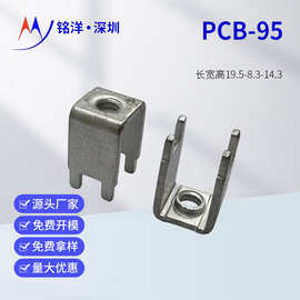 PCB-95端子 线路板焊接端子 螺钉式接线柱PCB接线端子 压线端子