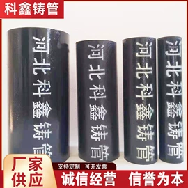 铸管;排水系统;铸铁管