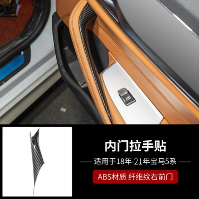 Inner Handle, Armrest, handle, handle - 18-23-model-5-series-inside-pull-gloves-on-the-right-carbon-fiber