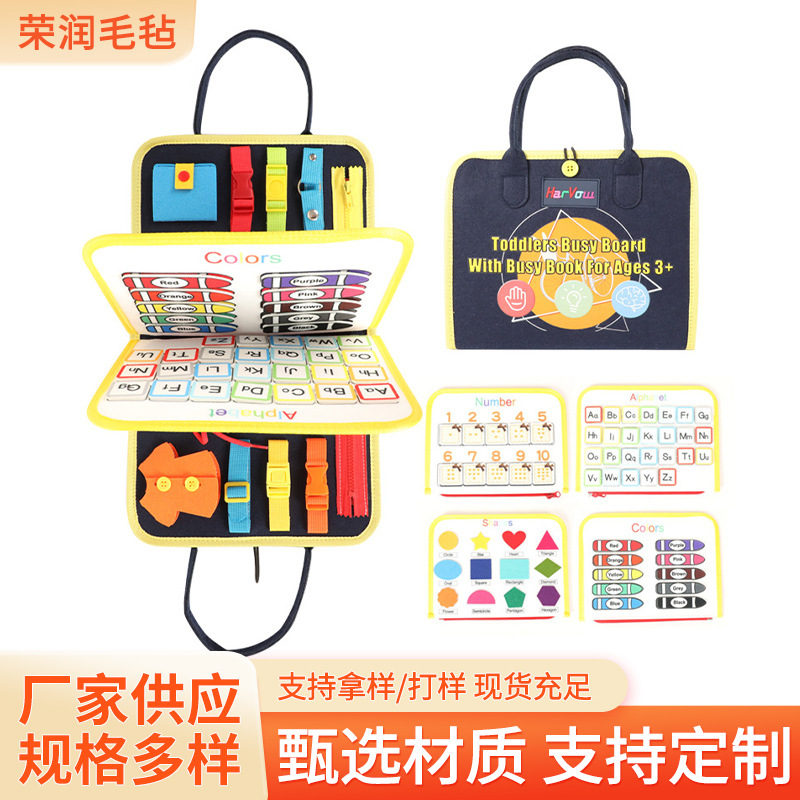 儿童益智早教玩具毛毡学习板 幼儿园穿衣早教玩具毛毡忙碌板