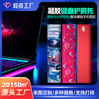 厂家直供新款凉胶鼠标垫冰速护腕鼠标垫凝胶冰丝护腕垫