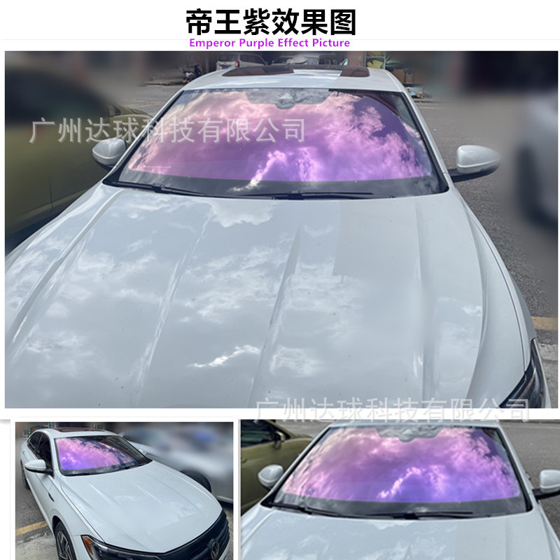 Ghost Rose Colorful Front Film Imperial Purple Car Insulation Film Color Changing Car Film Car Solar Film Wholesale