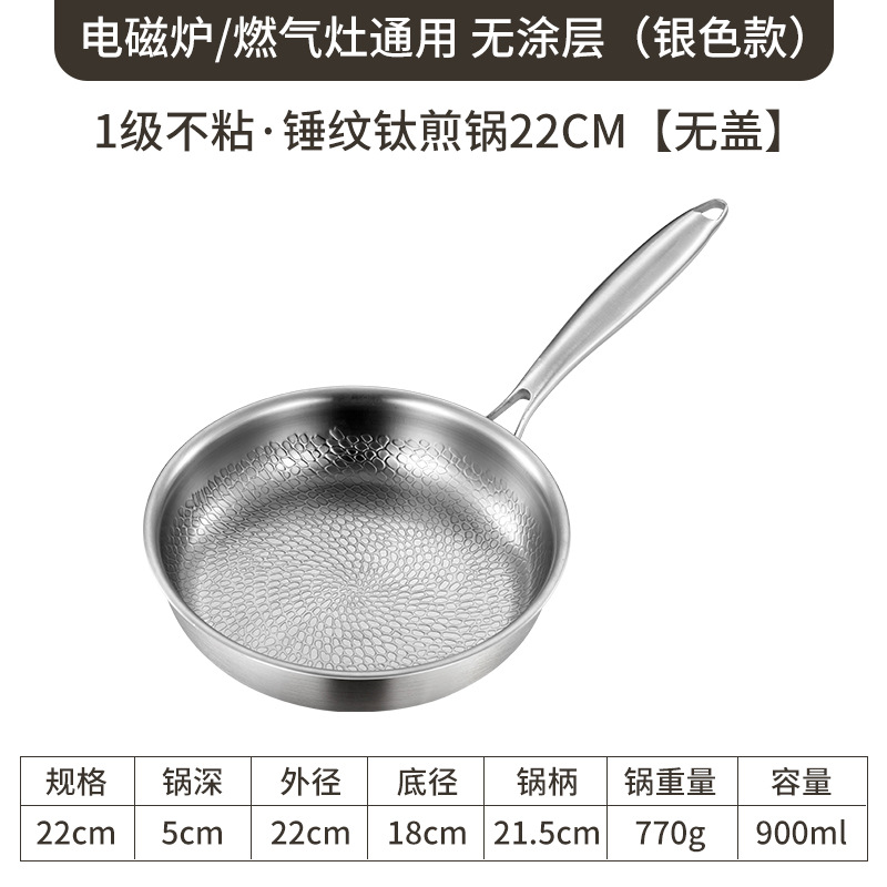 【뚜껑 없음】 22cm 무코팅 해머 텍스처 티타늄 코팅 프라이팬 (눌어붙지 않음)