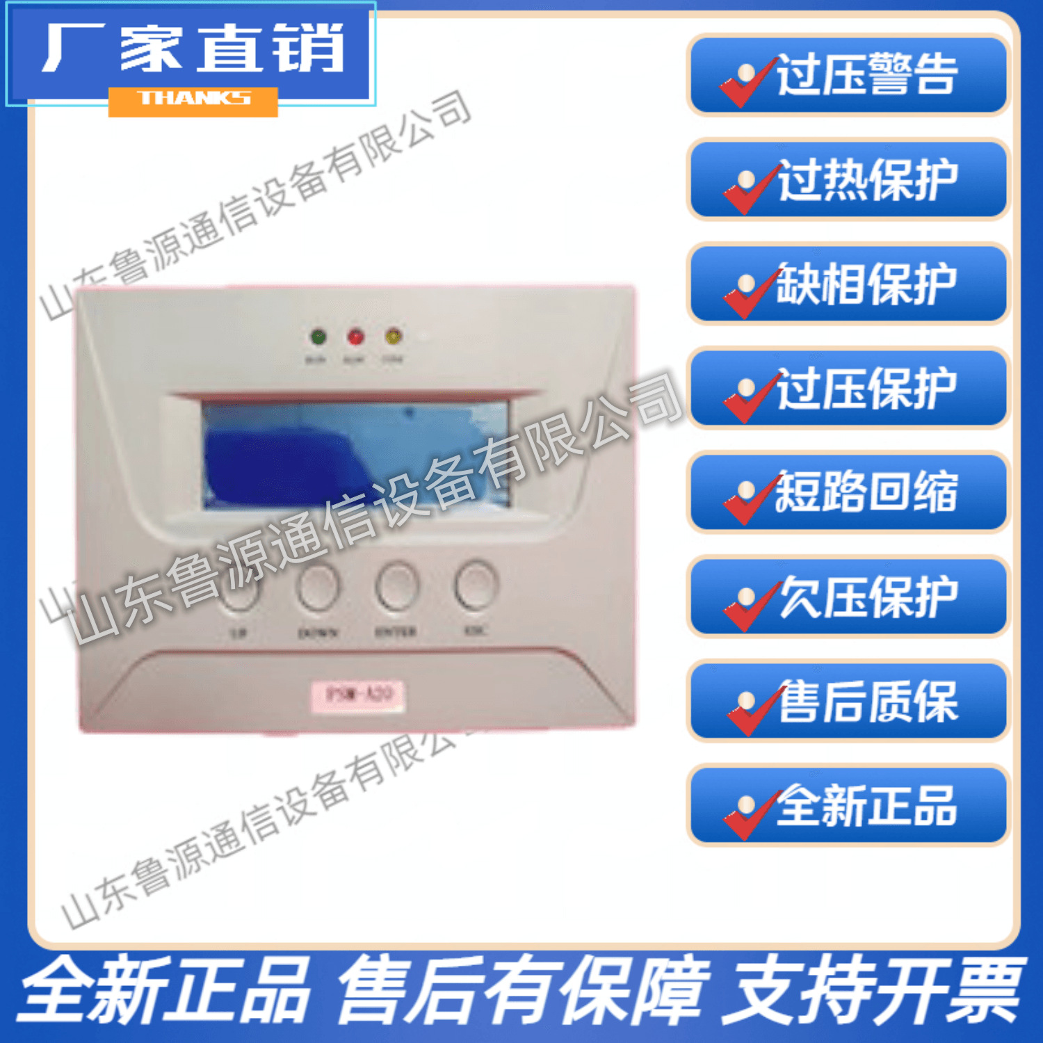 PSM-A20直流屏充电模块监控控制器高频开关整流器现货销售维修