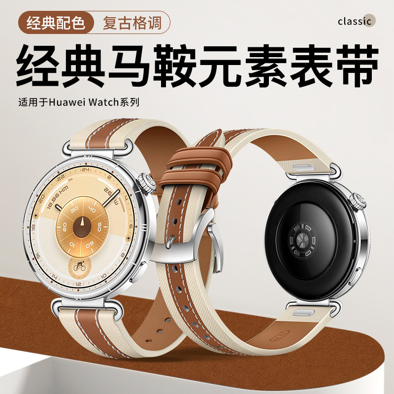 Suitable for Huawei Gt6 Stereo Engraved Composite Leather Strap Official Same Style 18mm Women's Fashion Watch Strap